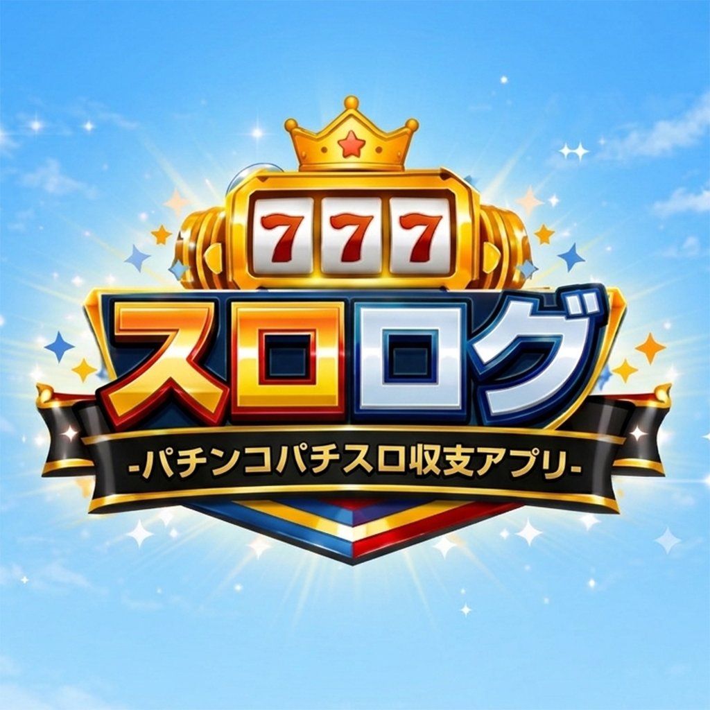 スロログ